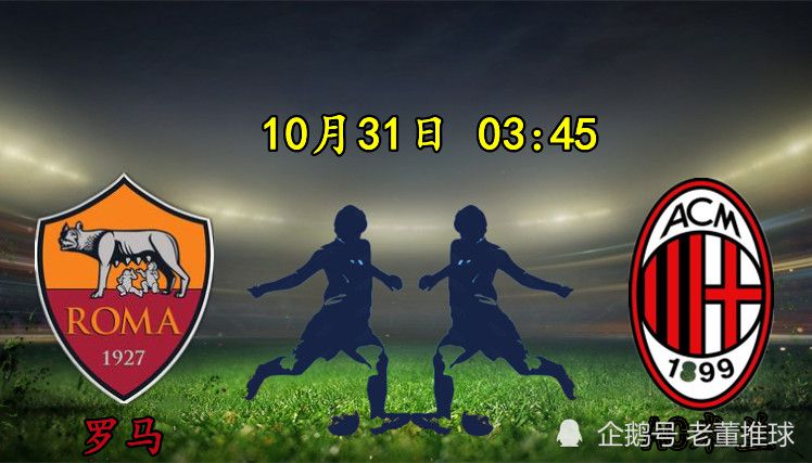 最终尤文主场1-0罗马。